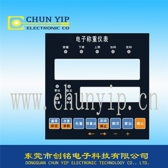 稱(chēng)重儀器薄膜面板